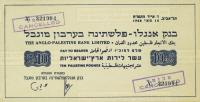 Gallery image for Israel p4a: 10 Palestine Pounds